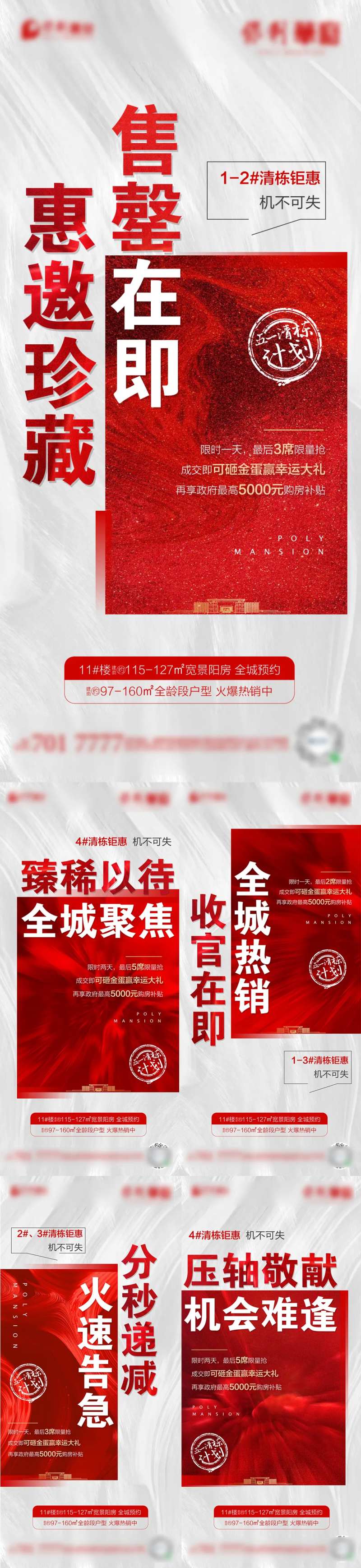 清栋系列单图-采灵感-cailinggan.com