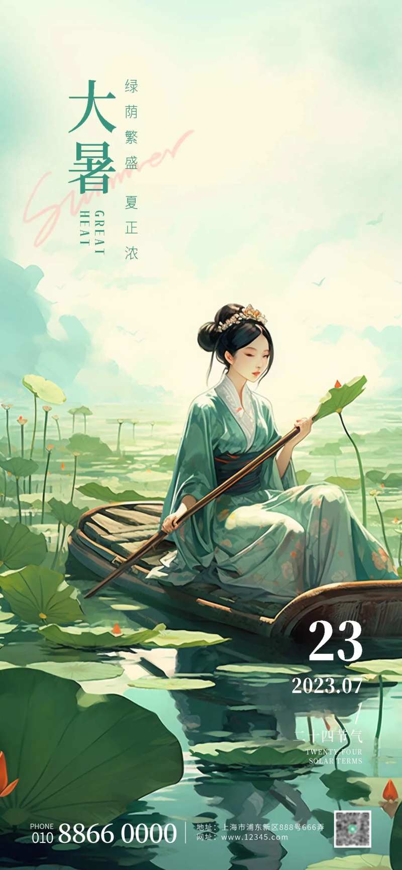大暑夏季赏荷中国风插画海报-采灵感-cailinggan.com