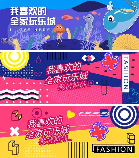 欢乐城插画扁平化广告展板-采灵感-https://www.cailinggan.com/