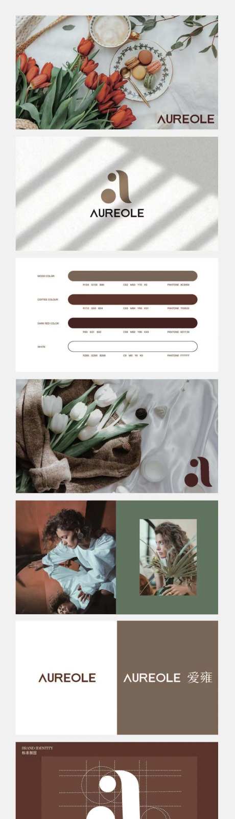 品牌logo设计-采灵感-https://www.cailinggan.com/