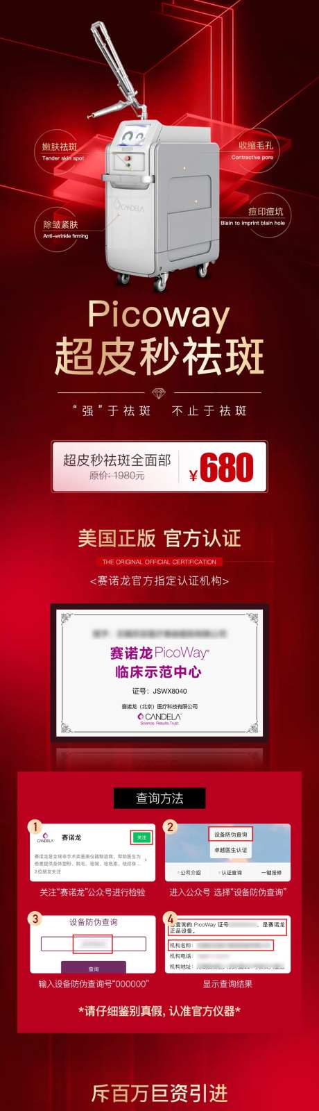 超皮秒详情-采灵感-https://www.cailinggan.com/