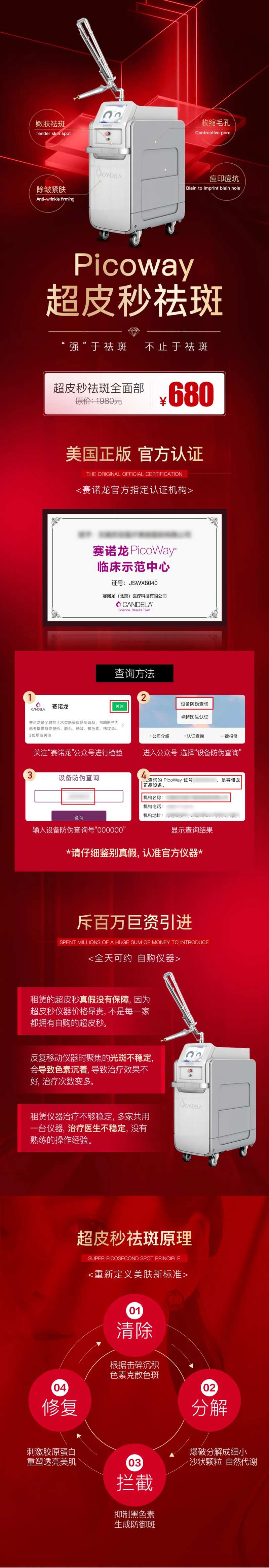 超皮秒详情-采灵感-cailinggan.com