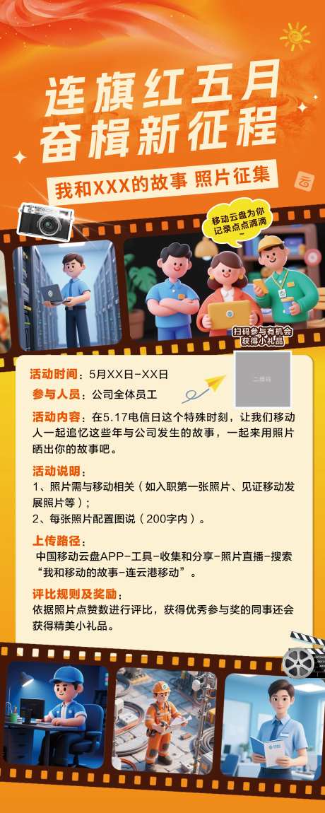 照片征集易拉宝-采灵感-https://www.cailinggan.com/