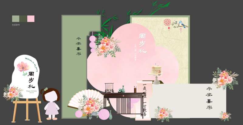 新中式周岁宴生日答谢布置美陈设计-采灵感-cailinggan.com