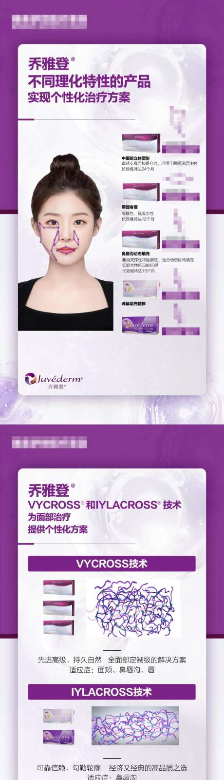 乔雅登宣传海报-采灵感-https://www.cailinggan.com/