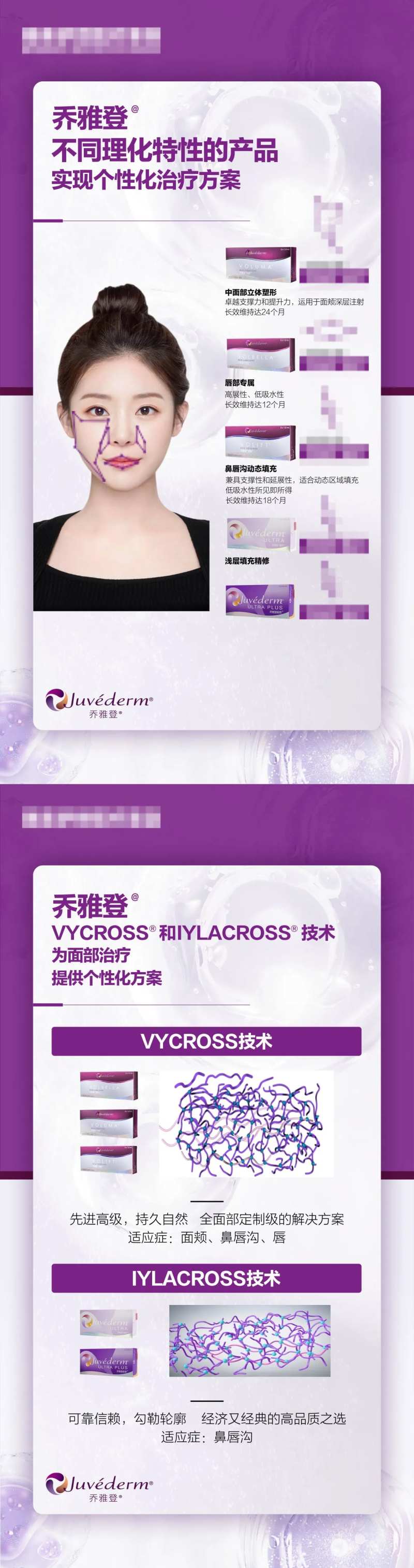 乔雅登宣传海报-采灵感-cailinggan.com