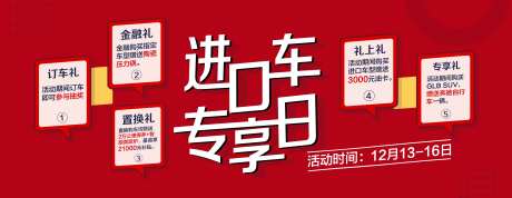 定车专享日海报-采灵感-https://www.cailinggan.com/