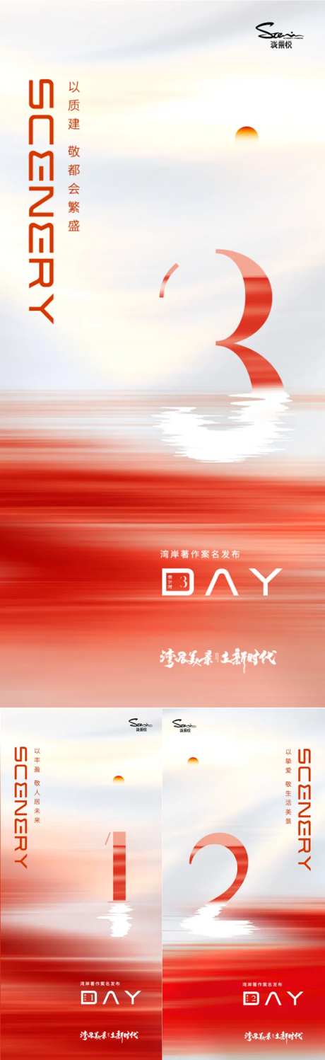 倒计时案名发布会海报-采灵感-https://www.cailinggan.com/