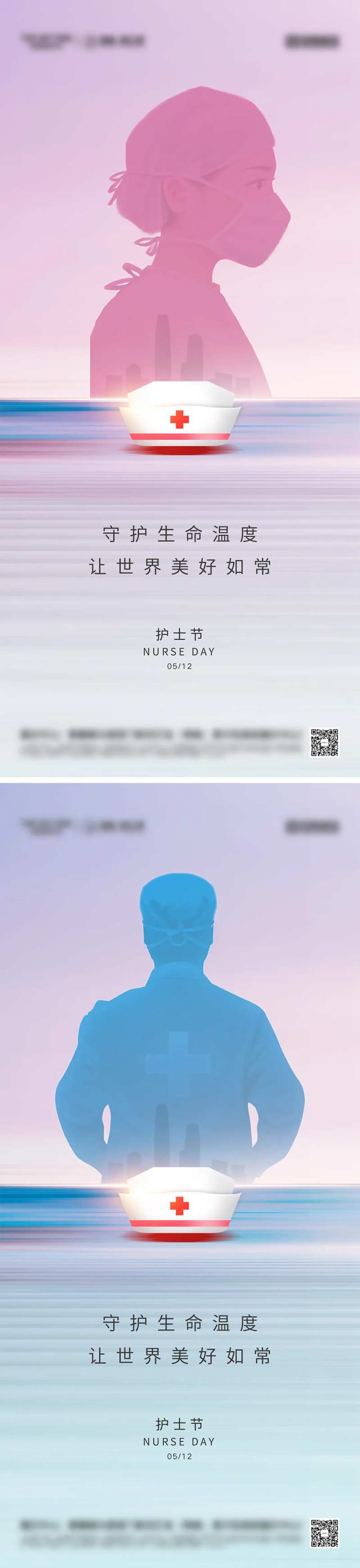 512国际护士节海报-采灵感-cailinggan.com