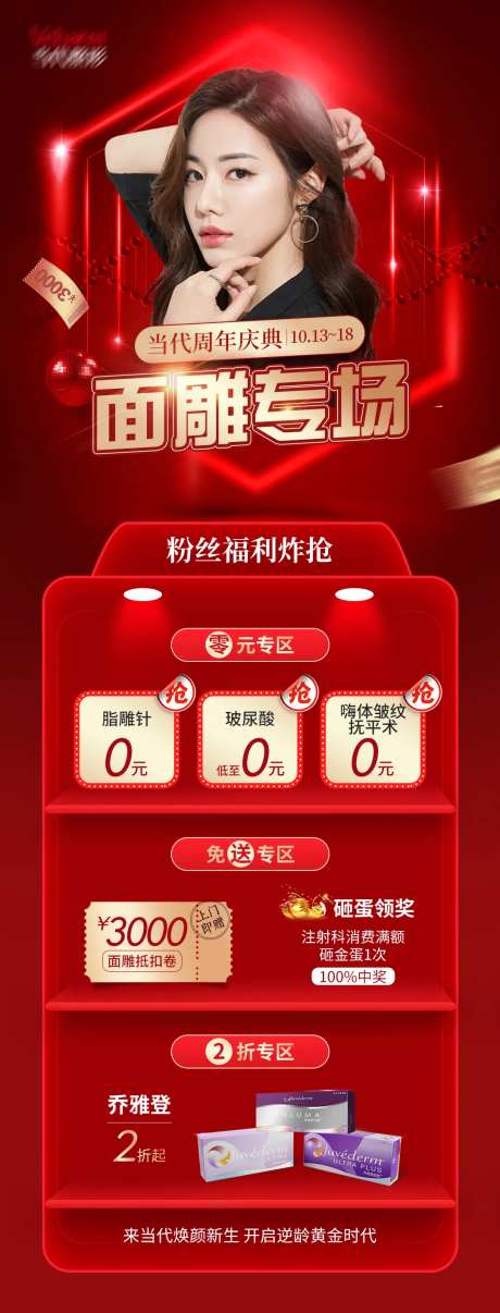 面雕专场海报-采灵感-https://www.cailinggan.com/