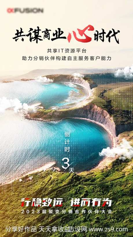 倒计时3天-采灵感-cailinggan.com