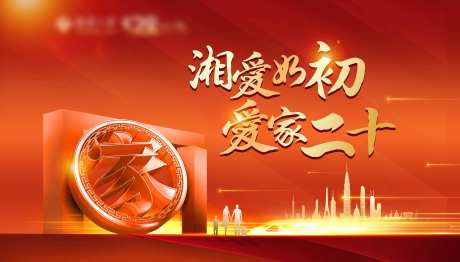 回家置业展板-采灵感-https://www.cailinggan.com/