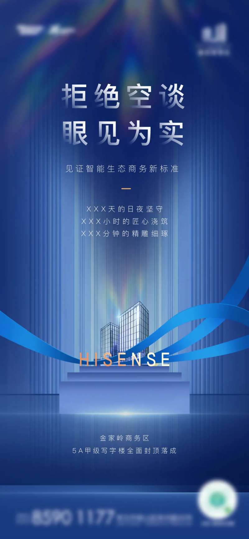 封顶海报-采灵感-cailinggan.com