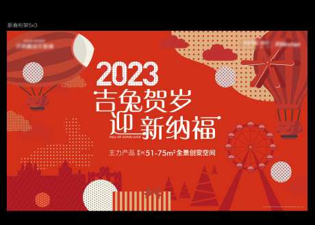 商业兔年2023海报-采灵感-https://www.cailinggan.com/