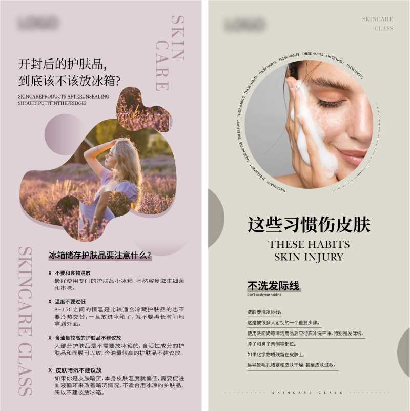 医美干货海报-采灵感-cailinggan.com