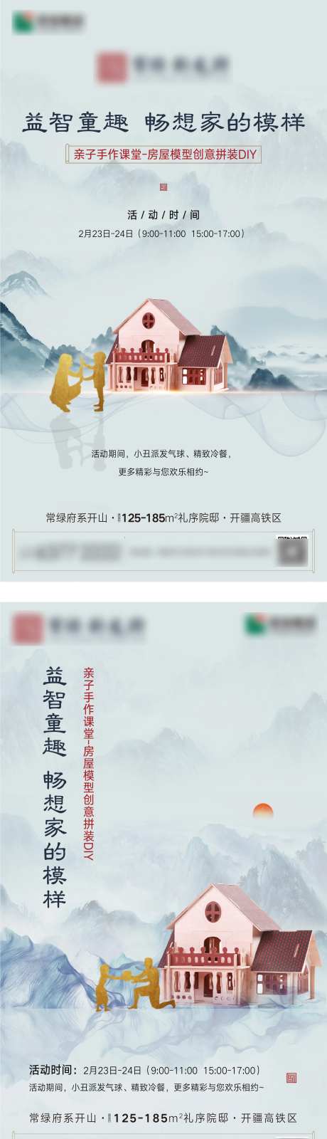 房屋拼装积木DIY-采灵感-https://www.cailinggan.com/