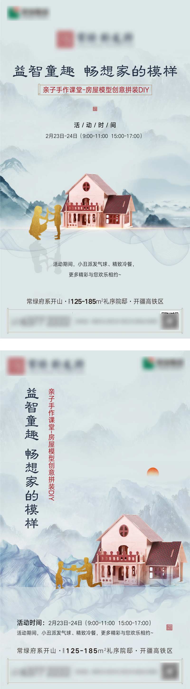 房屋拼装积木DIY-采灵感-cailinggan.com