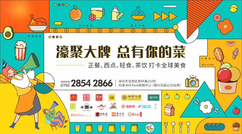 餐饮商业主Kv                                                                                                                                                                                                 -采灵感-cailinggan.com
