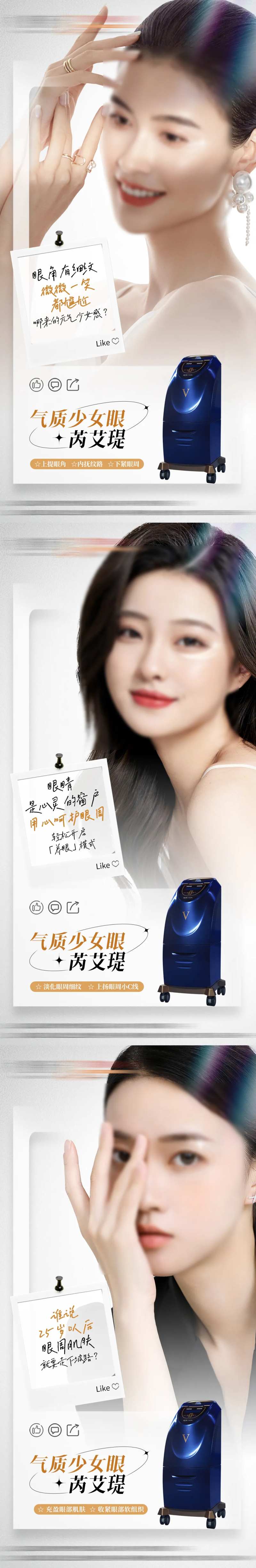 少女眼海报-采灵感-cailinggan.com