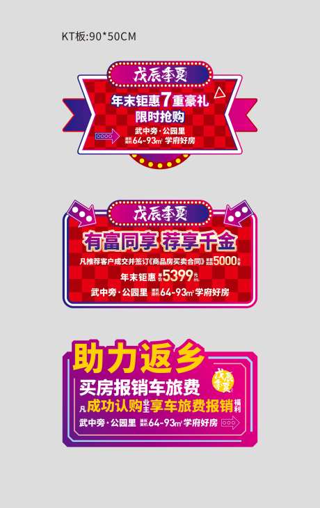 拍照KT板-采灵感-https://www.cailinggan.com/