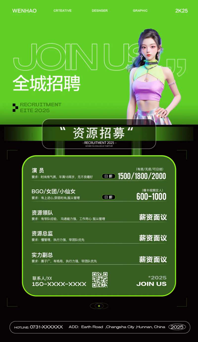 资源招募05000-采灵感-cailinggan.com