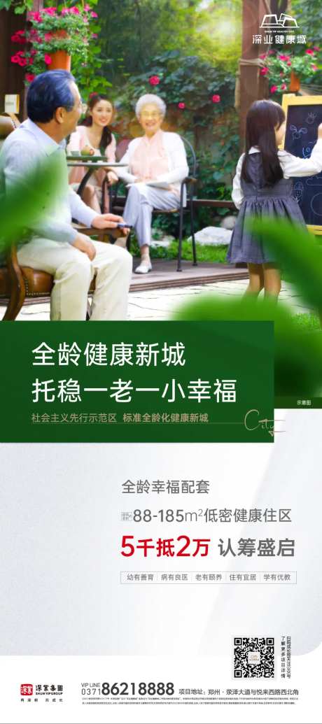 养老价值点海报-采灵感-https://www.cailinggan.com/