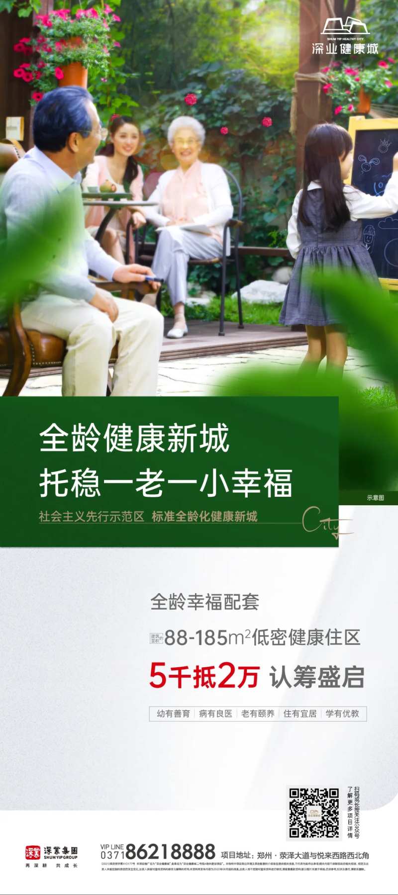 养老价值点海报-采灵感-cailinggan.com