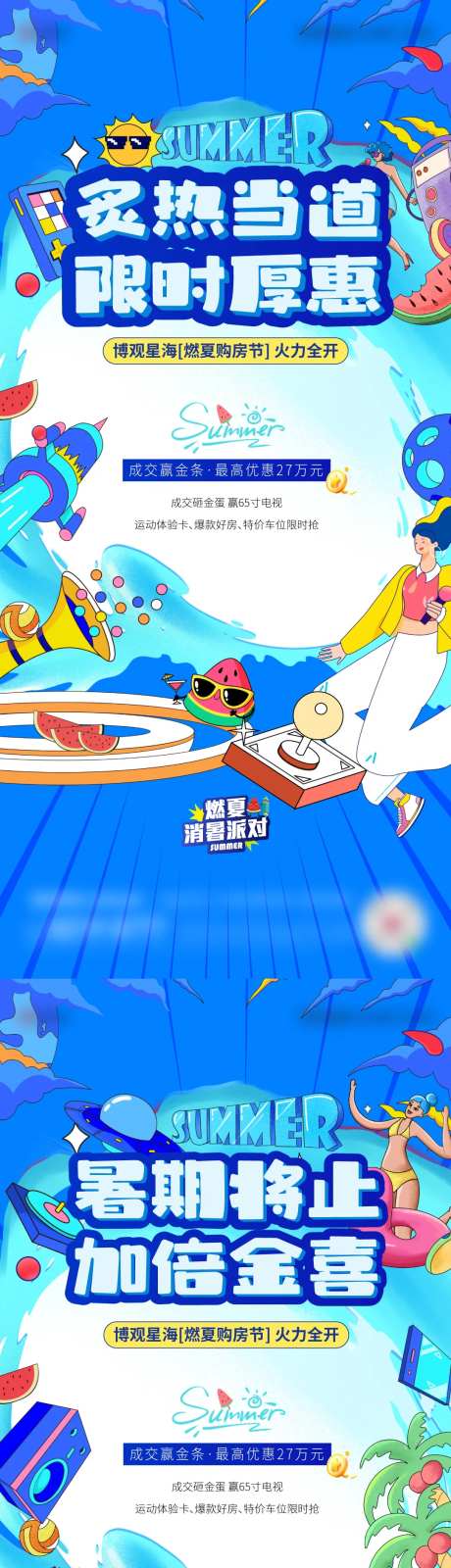 燃夏-采灵感-https://www.cailinggan.com/