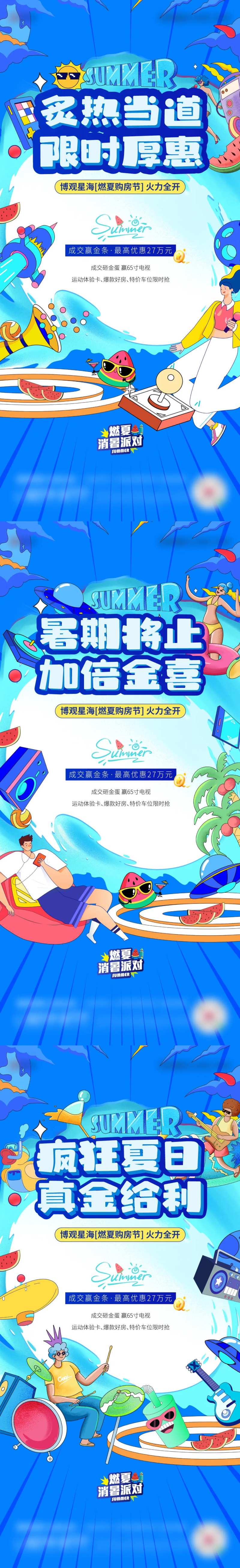 燃夏-采灵感-cailinggan.com