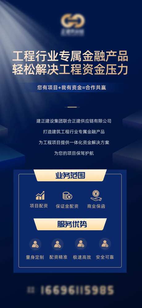 金融资金海报-采灵感-https://www.cailinggan.com/