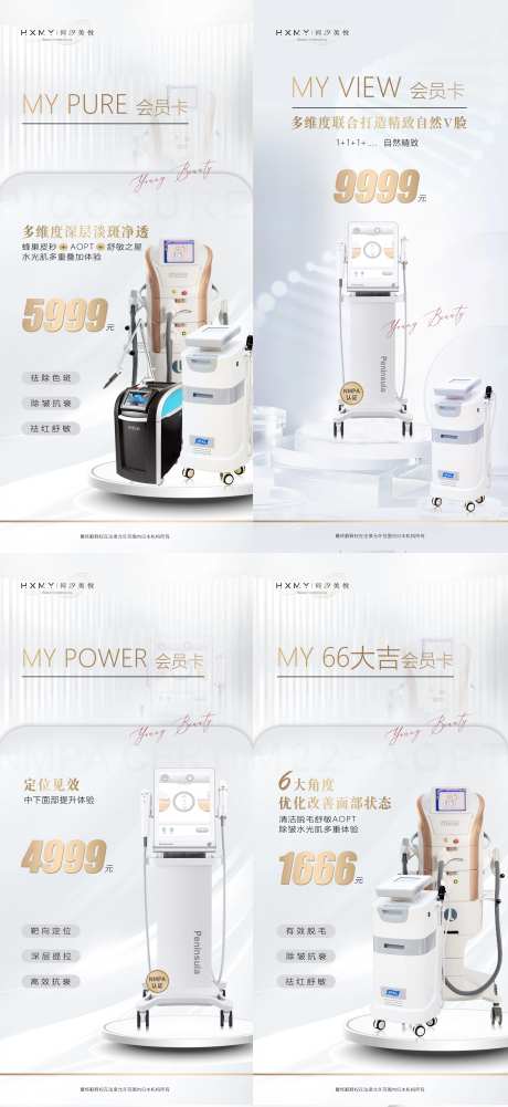 蜂巢皮秒-采灵感-https://www.cailinggan.com/