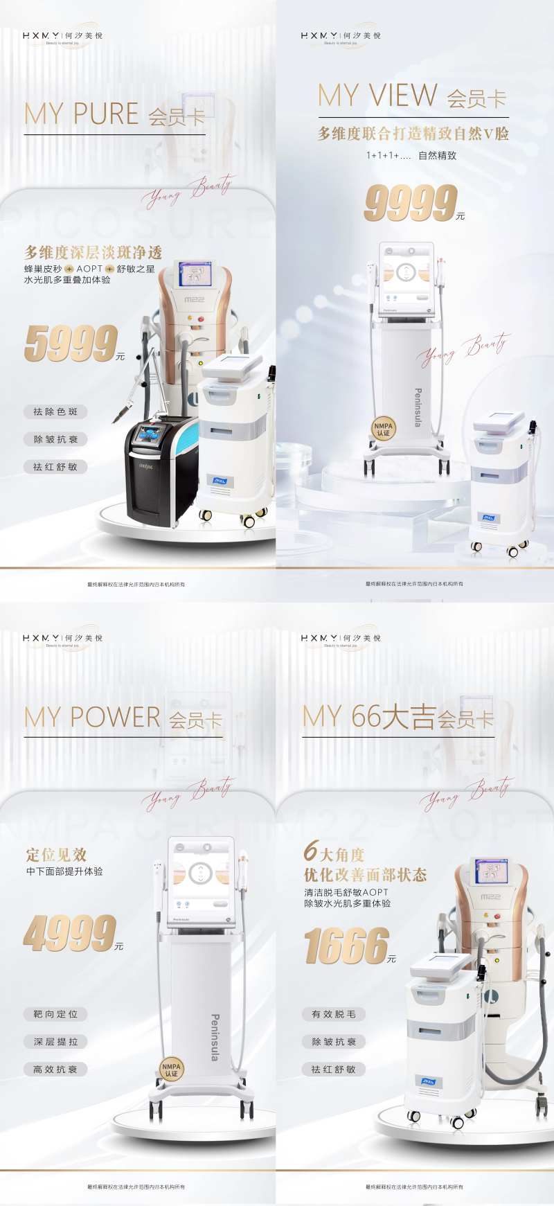 蜂巢皮秒-采灵感-cailinggan.com