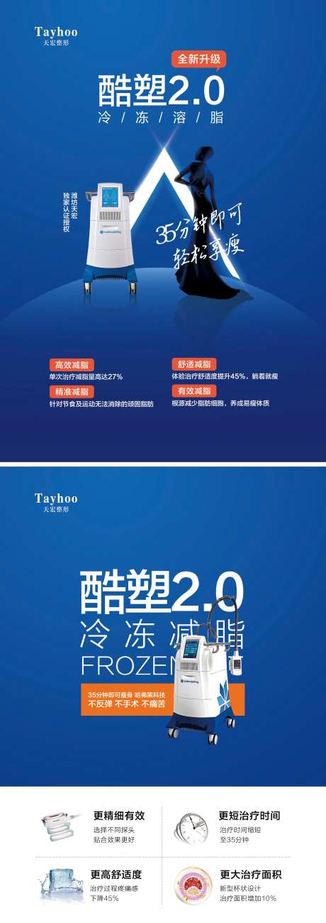 酷塑仪器宣传单页-采灵感-https://www.cailinggan.com/