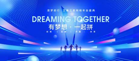 科技感爆棚的年会主视觉画面-采灵感-https://www.cailinggan.com/