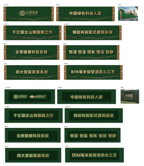 高级金属字造型绿植围挡-采灵感-https://www.cailinggan.com/