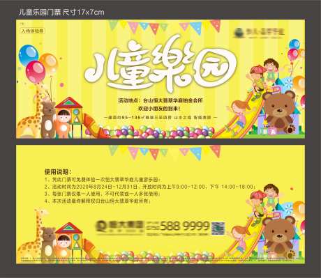 会所儿童乐园体验券-采灵感-https://www.cailinggan.com/