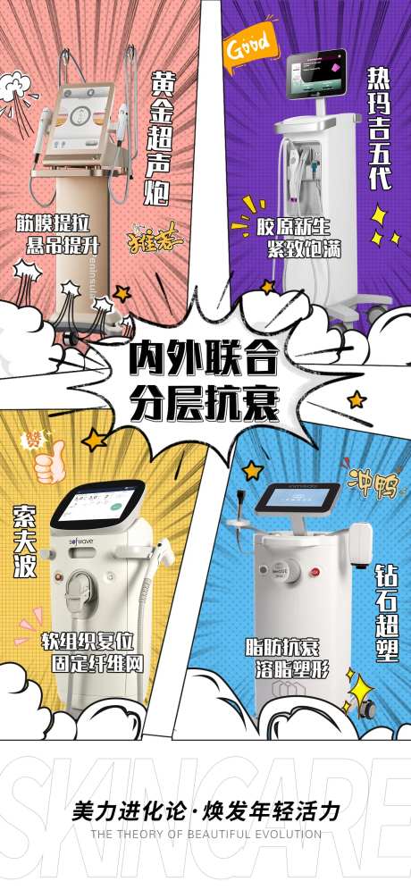 医美联合抗衰-采灵感-https://www.cailinggan.com/