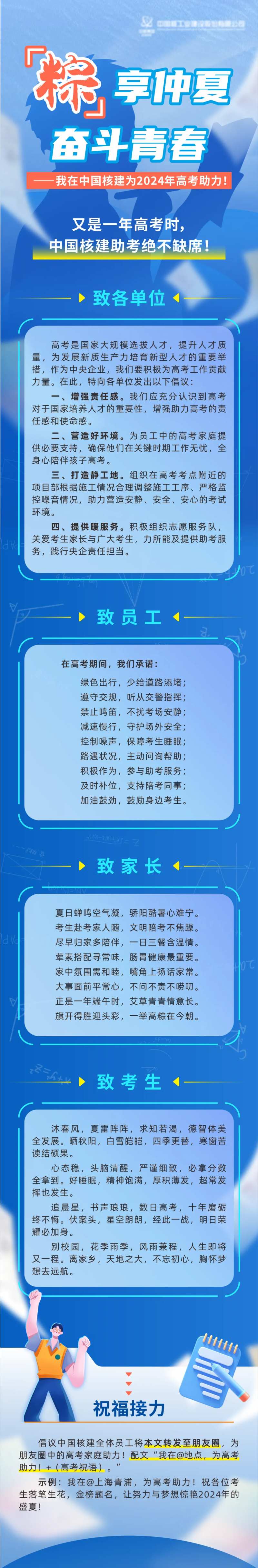 助力高考海报-采灵感-cailinggan.com