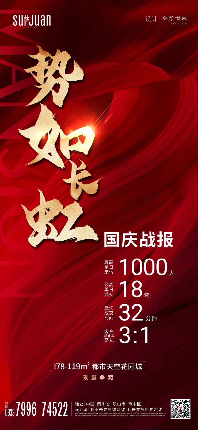 势如长虹热销-采灵感-cailinggan.com