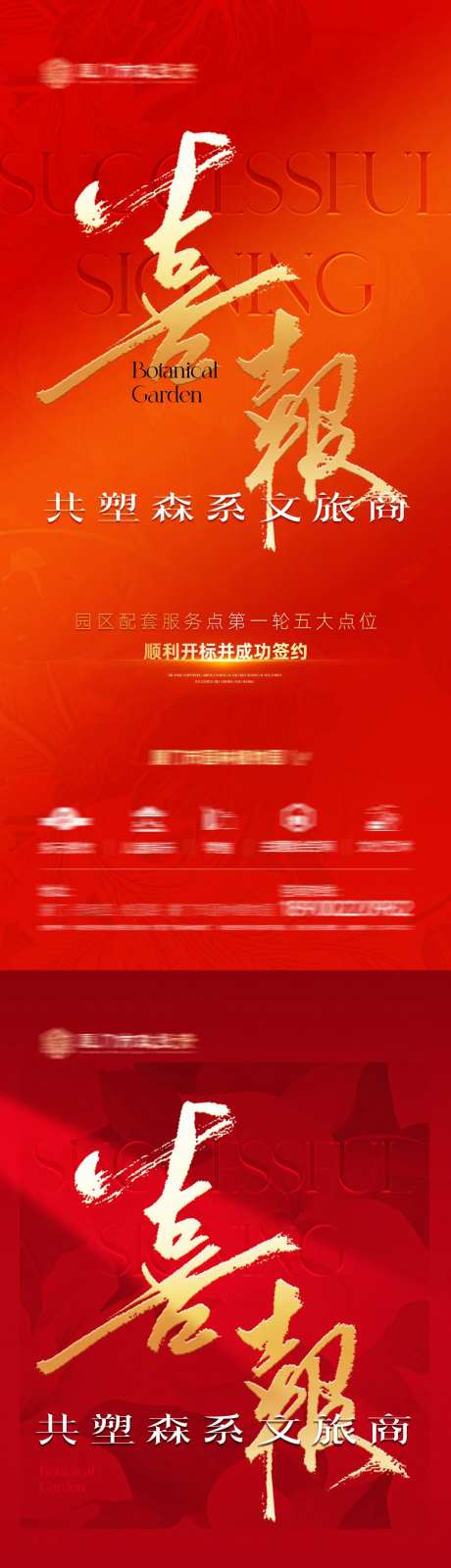 红色质感喜报海报-采灵感-https://www.cailinggan.com/