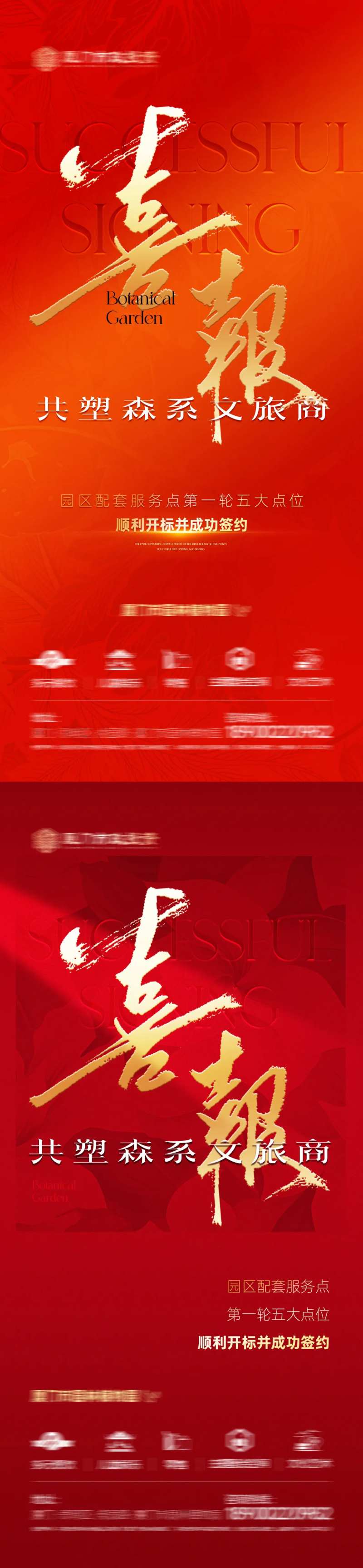 红色质感喜报海报-采灵感-cailinggan.com