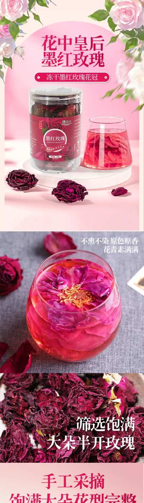 墨红玫瑰详情页-采灵感-https://www.cailinggan.com/