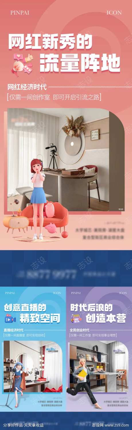 公寓业态单图-采灵感-https://www.cailinggan.com/