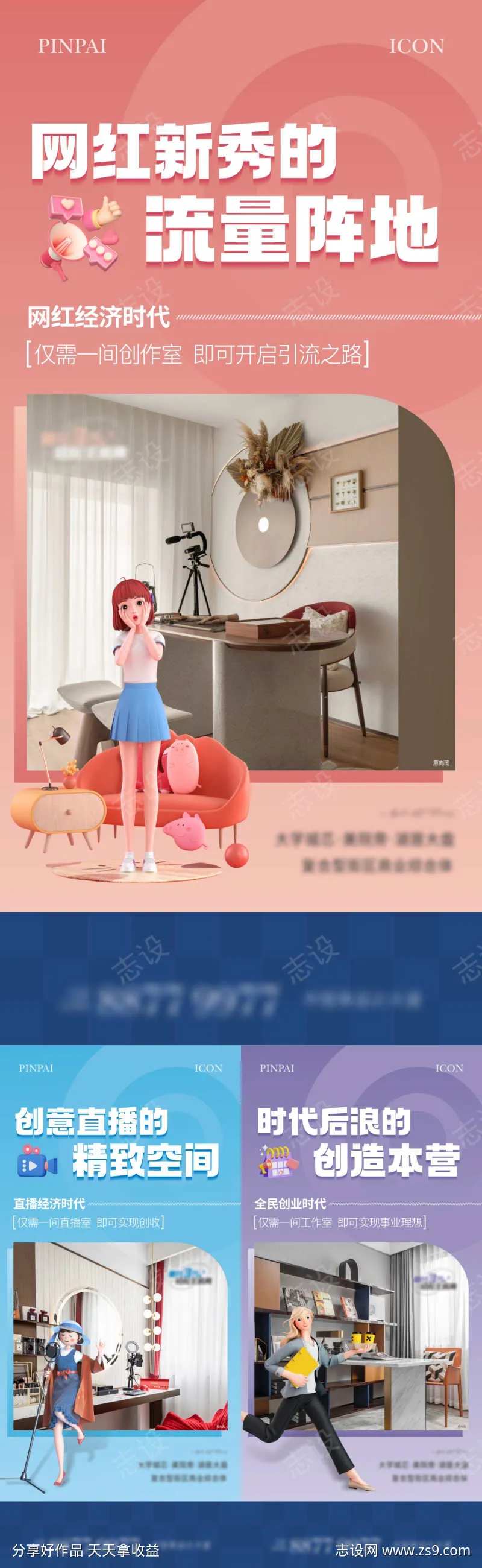 公寓业态单图-采灵感-cailinggan.com