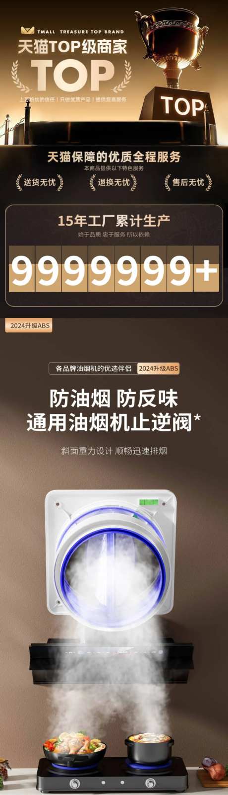 厨房油烟机阀门详情-采灵感-https://www.cailinggan.com/