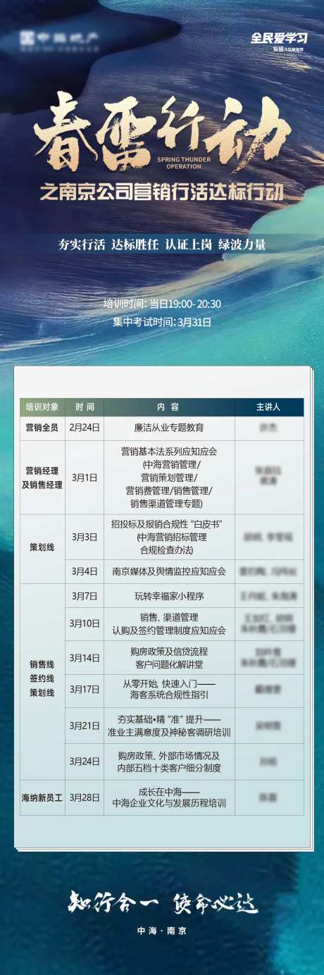 春雷行动-采灵感-https://www.cailinggan.com/