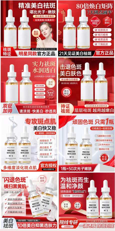 护肤品主图海报-采灵感-https://www.cailinggan.com/