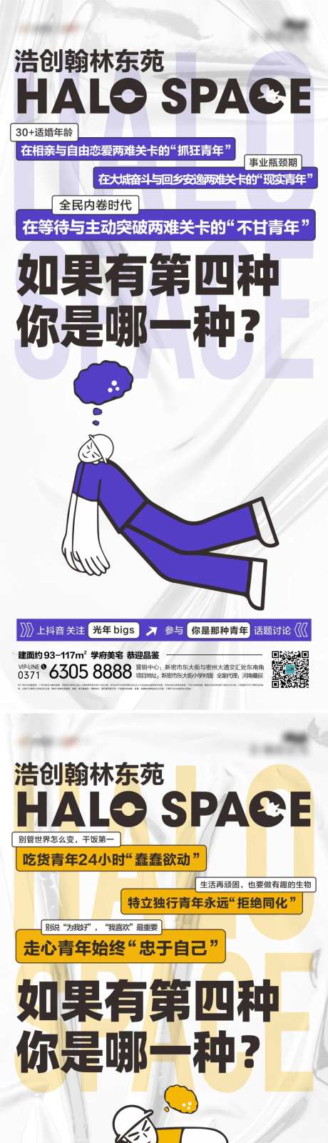 青年抖音话题-采灵感-https://www.cailinggan.com/