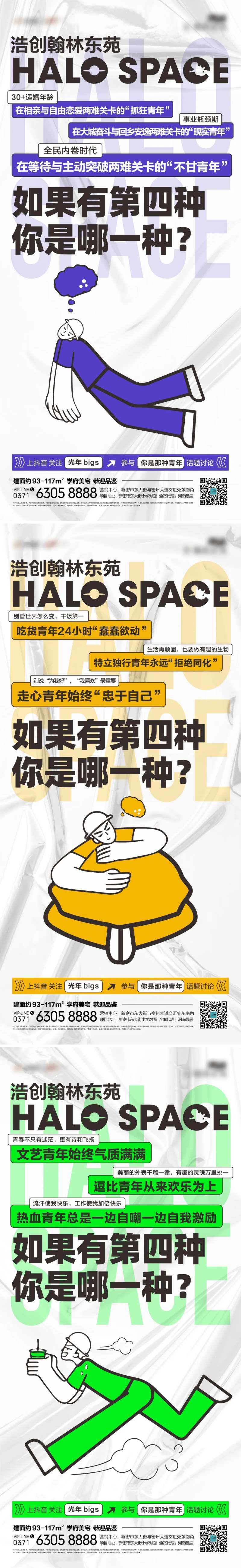 青年抖音话题-采灵感-cailinggan.com