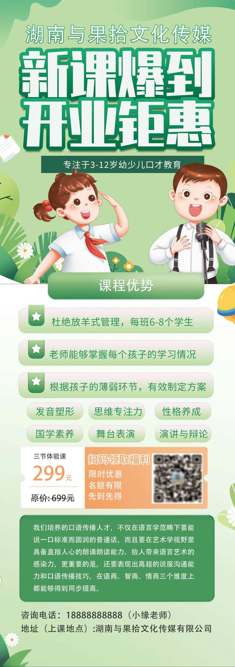少儿声乐课教育培训招生易拉宝-采灵感-cailinggan.com